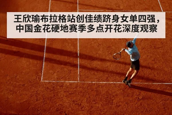 tennis player clay court