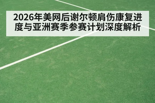 tennis hard court tournament