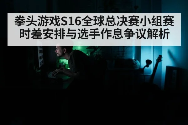 gamer late night computer training